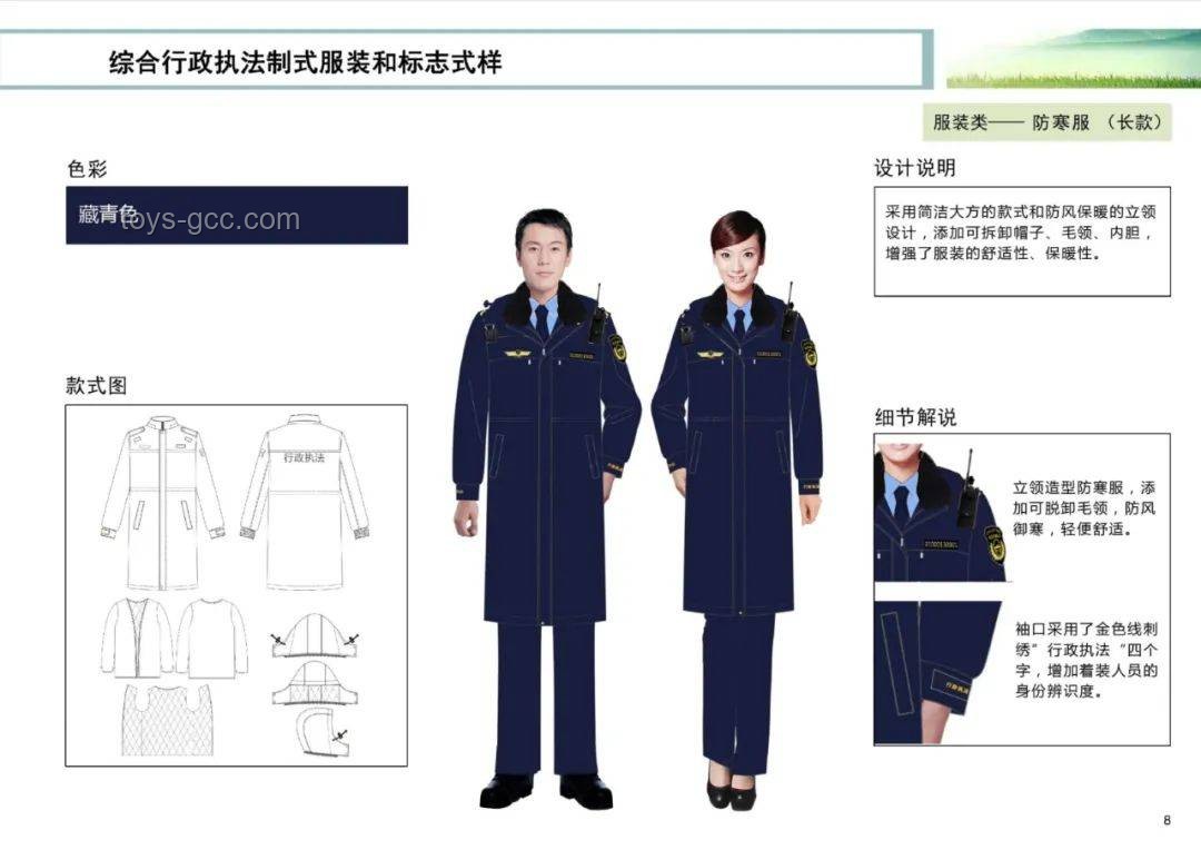 体制内着装最忌讳的点，你了解吗？